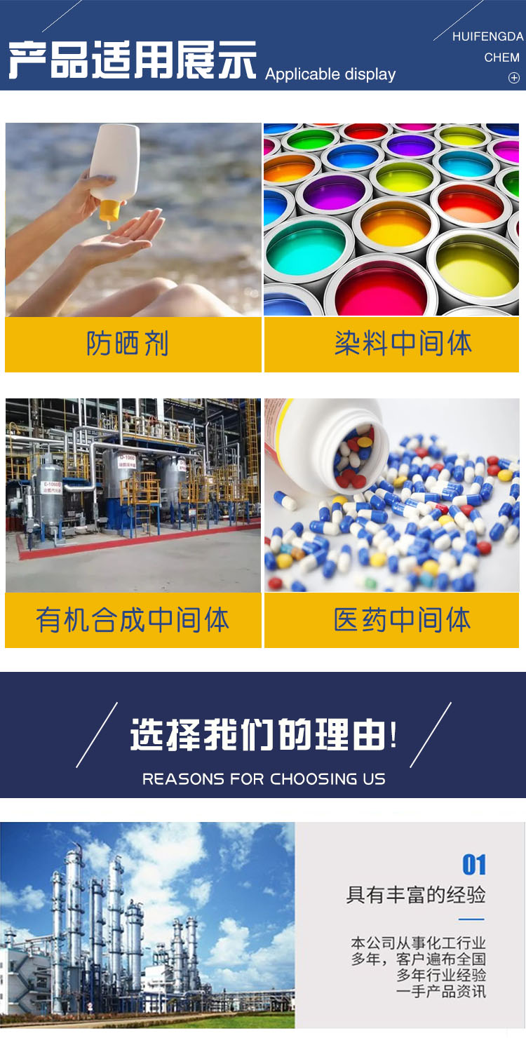 1681808304117522.jpg 對氨基苯甲酸 附3.jpg